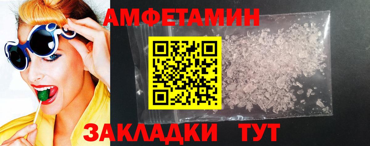 АМФ 98%  Вход с VPN  АМФЕТАМИН  Воронеж 