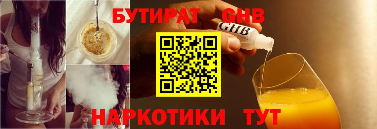 БУТИРАТ оксана  Вход с VPN  Воронеж 