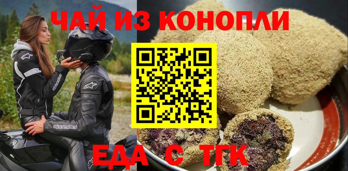 Воронеж  Еда ТГК конопля  Вход с VPN 