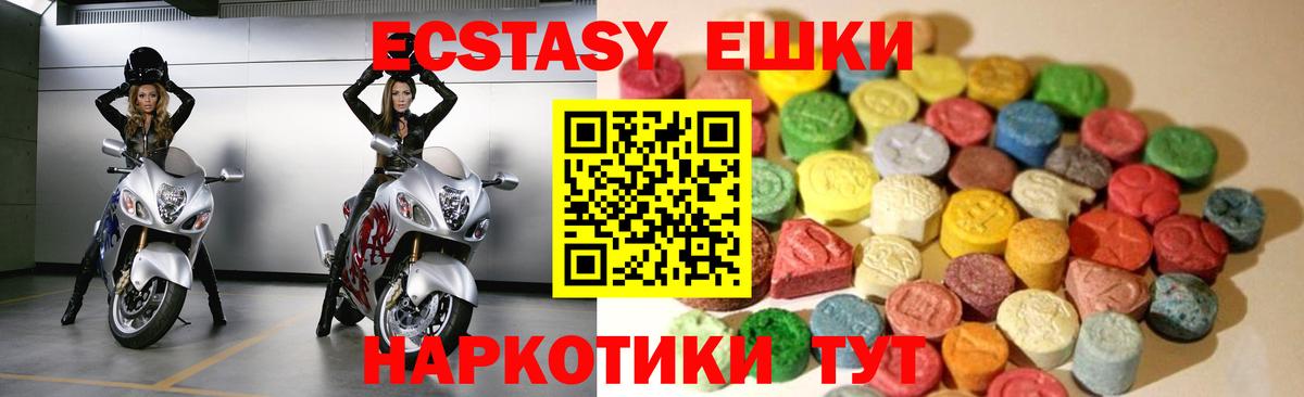 Экстази ешки  ЭКСТАЗИ  Воронеж  Вход с VPN  ЭКСТАЗИ Cube 