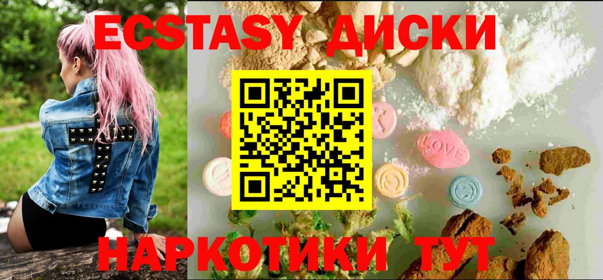 Ecstasy таблы Воронеж