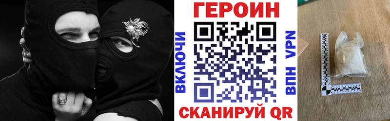 Героин афганец  Воронеж 