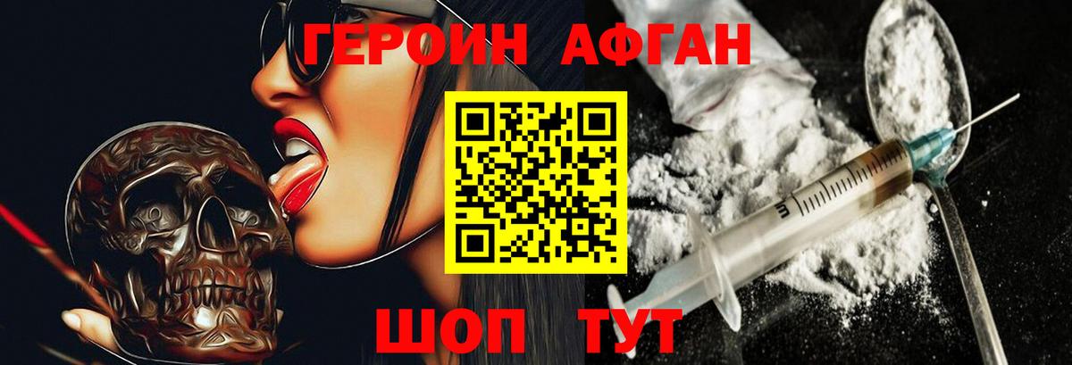 ГЕРОИН хмурый  Вход с VPN  Воронеж 
