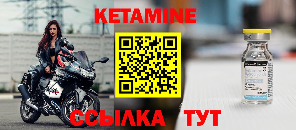 КЕТАМИН VHQ  Вход с VPN  КЕТАМИН ketamine  Воронеж 