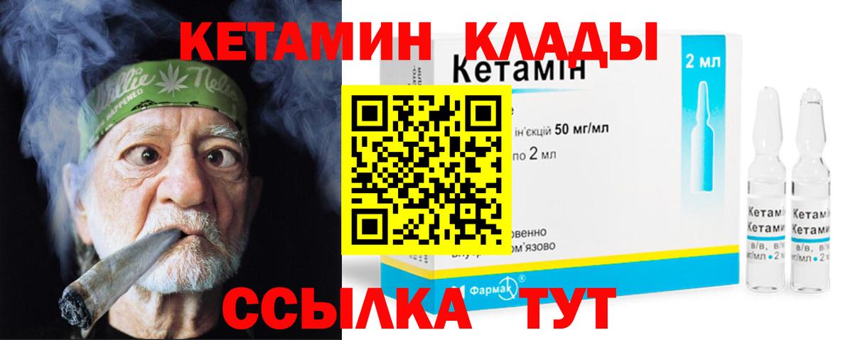 Кетамин ketamine Воронеж