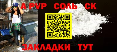 ALPHA PVP Моздок