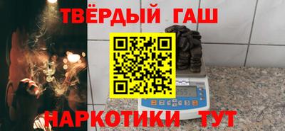 гашишное масло Можайск