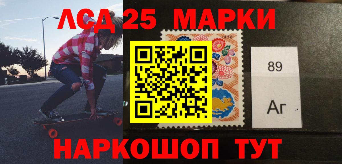 LSD-25 экстази ecstasy  Вход с VPN  LSD-25 экстази кислота  LSD-25 экстази  Воронеж 
