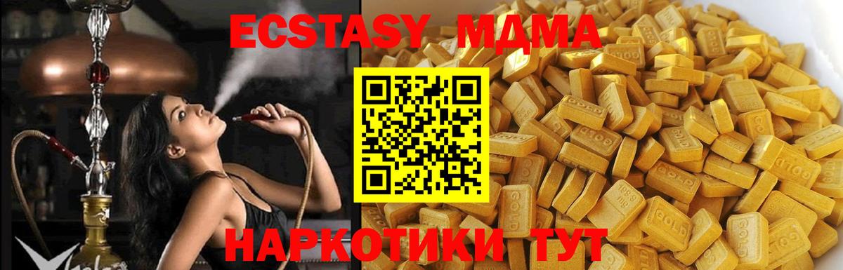 MDMA  МДМА Molly  MDMA crystal  Вход с VPN  Воронеж 