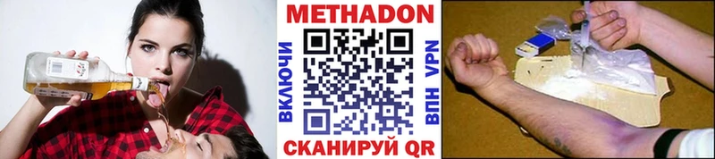 Метадон methadone  Воронеж 