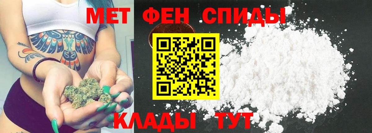 МЕТАМФЕТАМИН пудра Воронеж