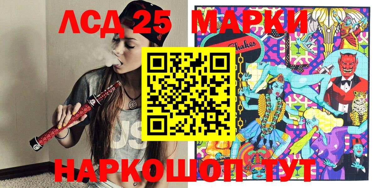 Марки NBOMe 1,8мг  Марки 25I-NBOMe  Воронеж  Марки NBOMe 1,8мг  Вход с VPN 