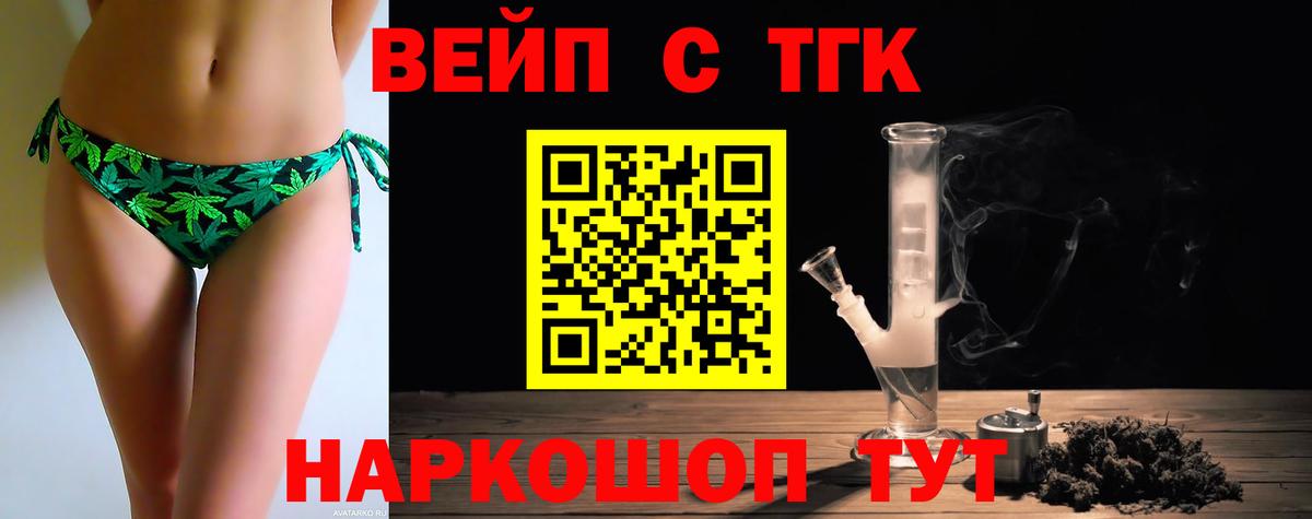 Воронеж  Дистиллят ТГК THC oil  Вход с VPN 