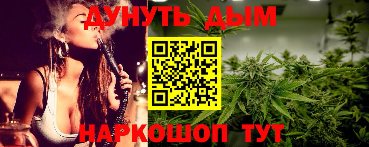Конопля планчик Воронеж